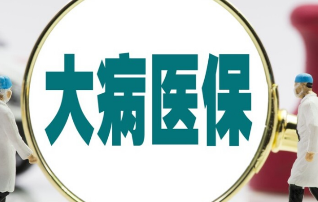 数联医保卡怎么取现到手机？官方平台24小时在线操作