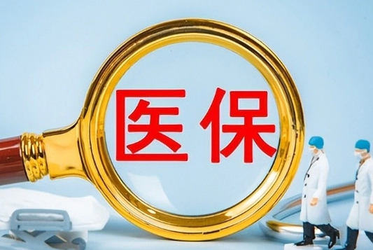 数联医保卡换现金怎么换？这步错了直接白忙活