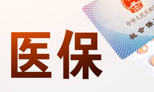 数联医保取现怎么取：张姐的紧急救急之道