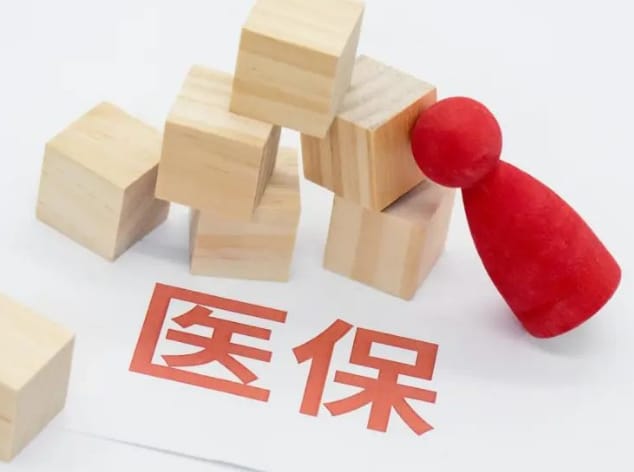 数联24小时医保取现回收多少啊？成都操作流程曝光
