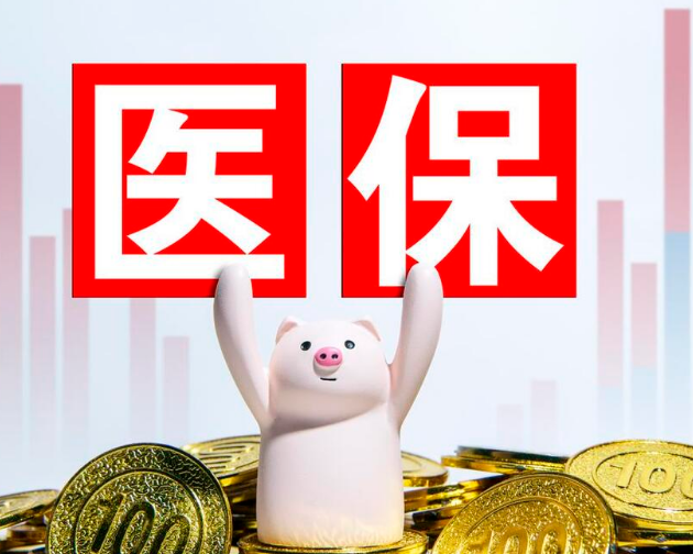 数联医保换地区原来的钱怎么办：张姐的异地转移困境