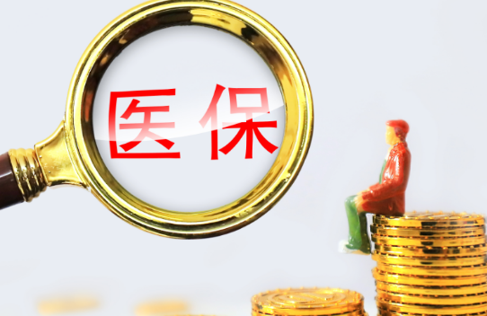 数联医保个人账户余额取出，最简单的办法在这里