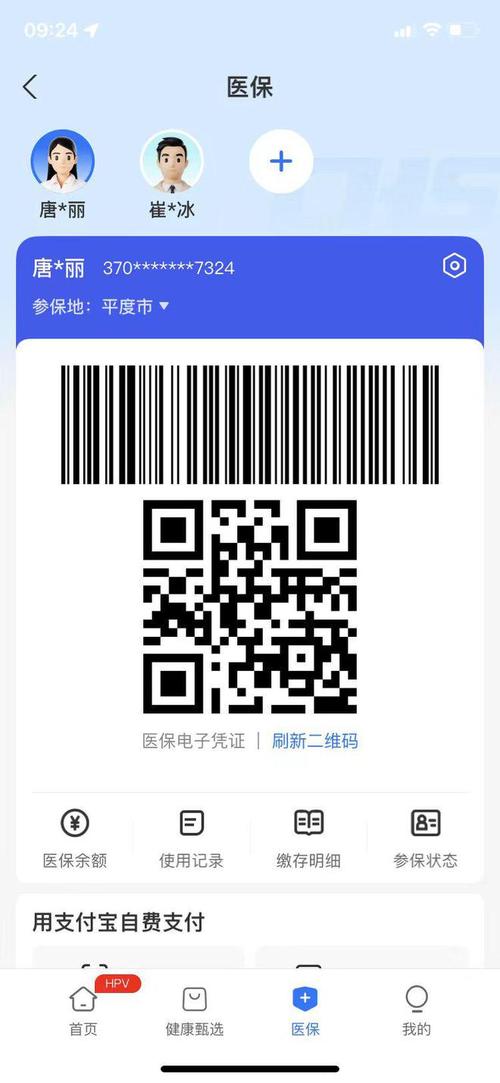 数联医保卡到期需要更换吗？怎么处理最省心