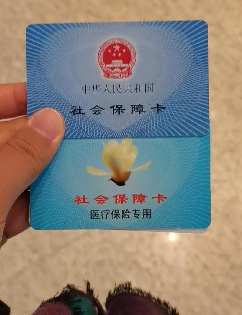 数联医保卡到期更换怎么处理？正确姿势指南