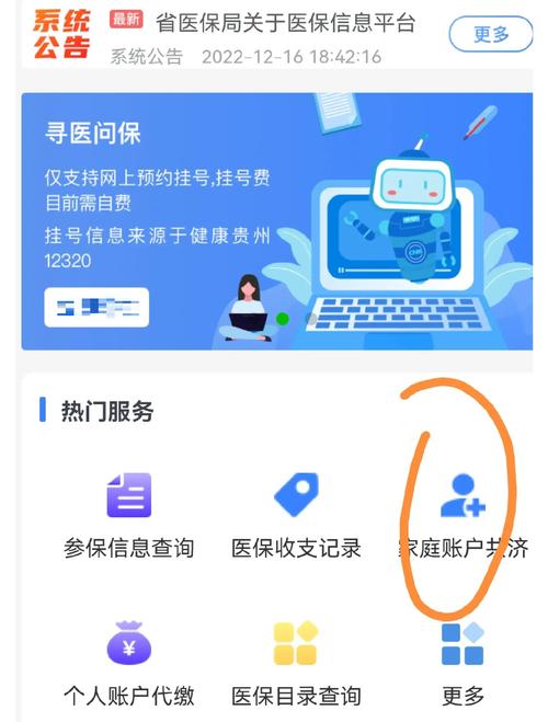 数联医保线上提取方法有哪些？2026最新指南